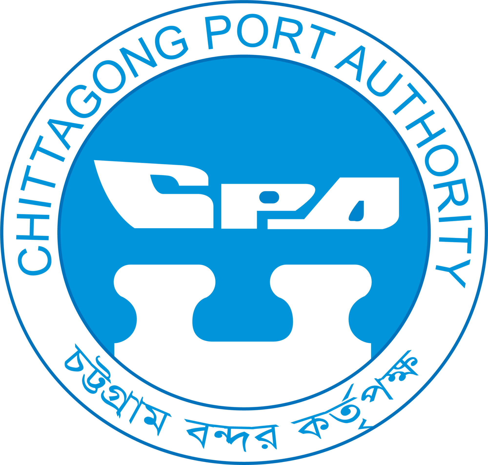 Chittagong Port Authority